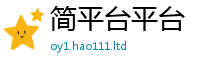 天天彩澳门天天彩今晚惟二四六香香资料期期准用途